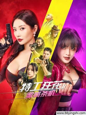 热播影视